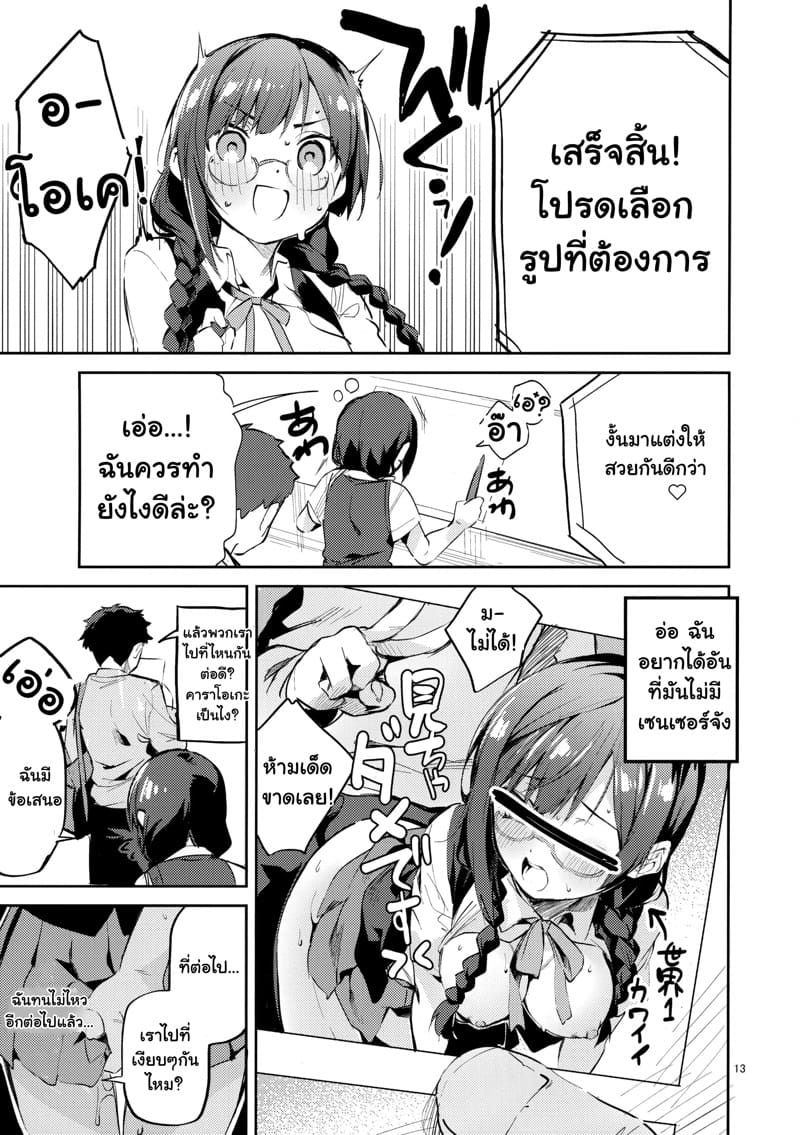 อย่าให้ความเงี่ยนครอบงำ